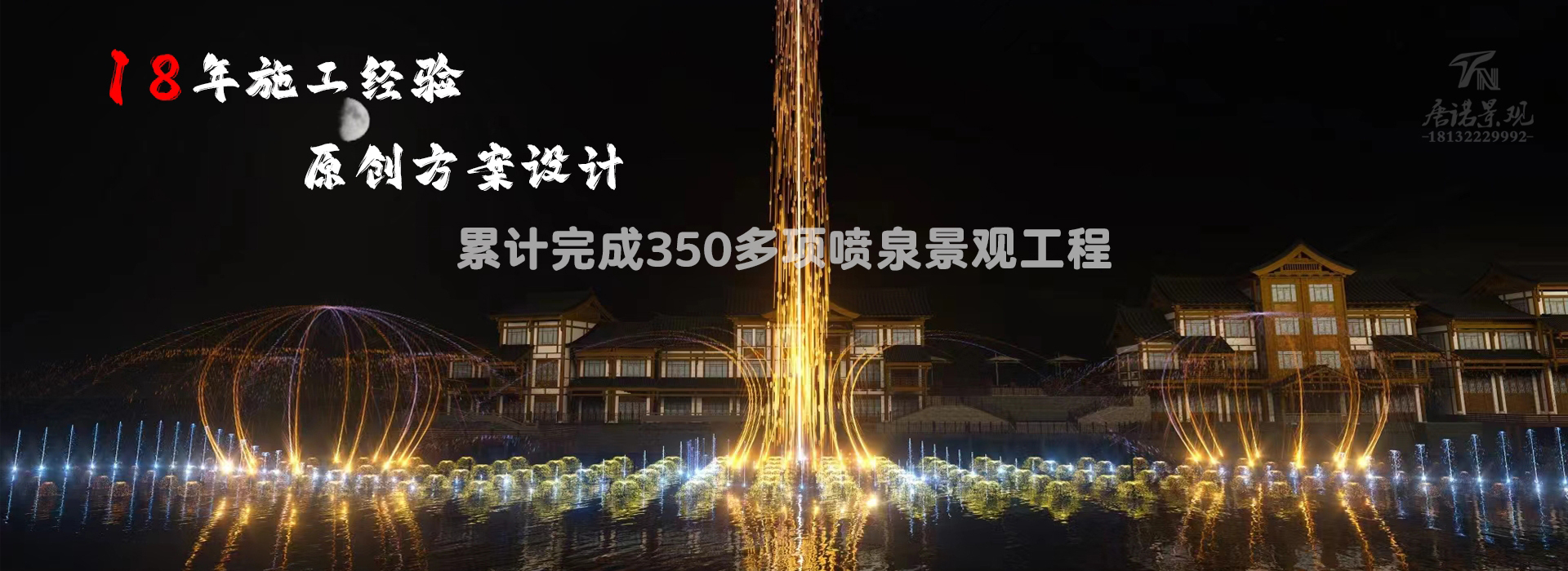 音樂噴泉公司，北京噴泉公司，噴泉設(shè)計公司，音樂噴泉廠家，噴泉施工廠家，噴泉設(shè)備生產(chǎn)廠家，保定噴泉公司，音樂噴泉廠，音樂噴泉，仿木欄桿，仿木欄桿廠家，水泥欄桿廠家，混凝土仿木樁，仿木樁廠家，塑石假山，塑石假山公司，水泥假山施工公司