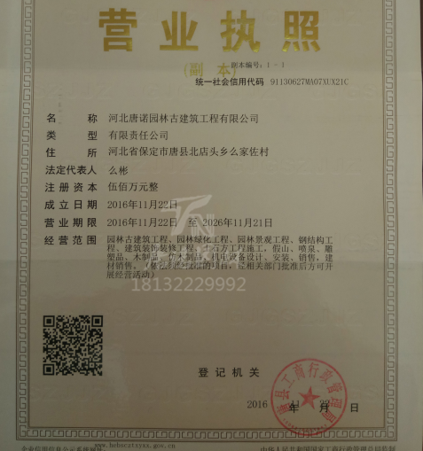 音樂噴泉公司，北京噴泉公司，噴泉設(shè)計公司，音樂噴泉廠家，噴泉施工廠家，噴泉設(shè)備生產(chǎn)廠家，保定噴泉公司，音樂噴泉廠，音樂噴泉，仿木欄桿，仿木欄桿廠家，水泥欄桿廠家，混凝土仿木樁，仿木樁廠家，塑石假山，塑石假山公司，水泥假山施工公司