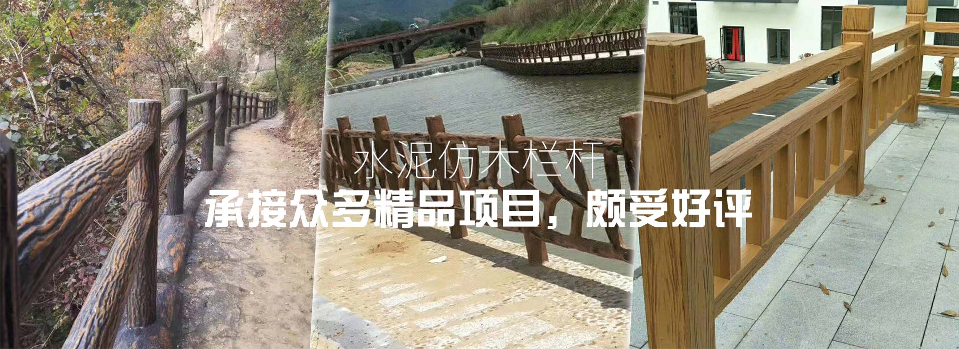 音樂噴泉公司，北京噴泉公司，噴泉設(shè)計公司，音樂噴泉廠家，噴泉施工廠家，噴泉設(shè)備生產(chǎn)廠家，保定噴泉公司，音樂噴泉廠，音樂噴泉，仿木欄桿，仿木欄桿廠家，水泥欄桿廠家，混凝土仿木樁，仿木樁廠家，塑石假山，塑石假山公司，水泥假山施工公司
